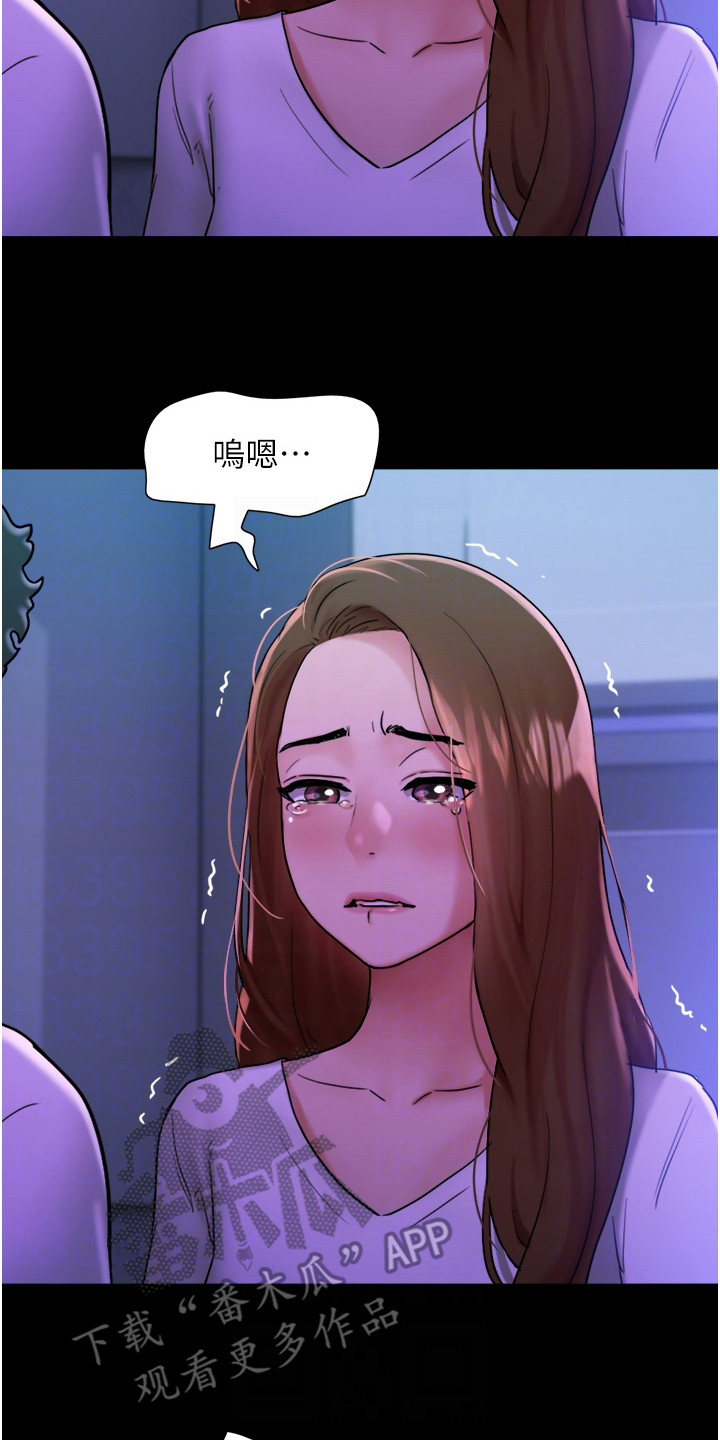 女友成双漫画,第14章：好久不见1图