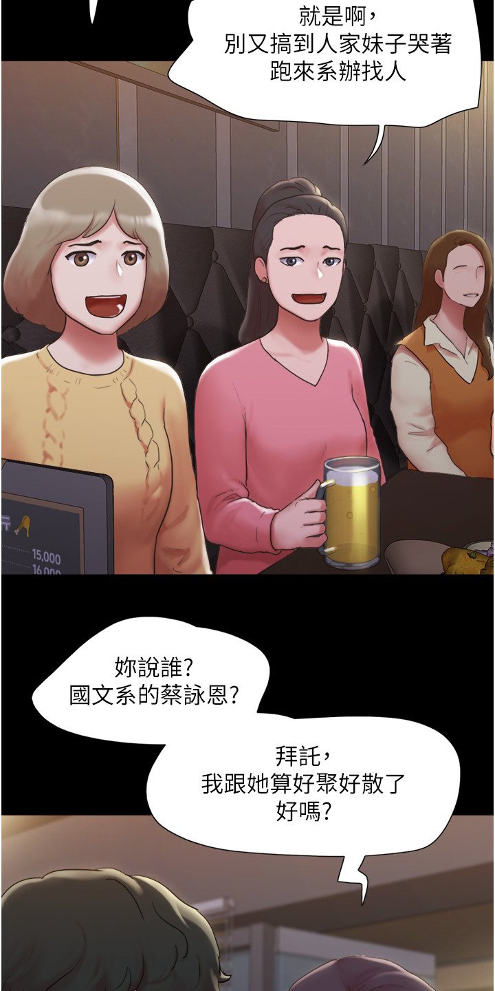 女友成堆第一集在线观看漫画,第1章：暗恋对象2图