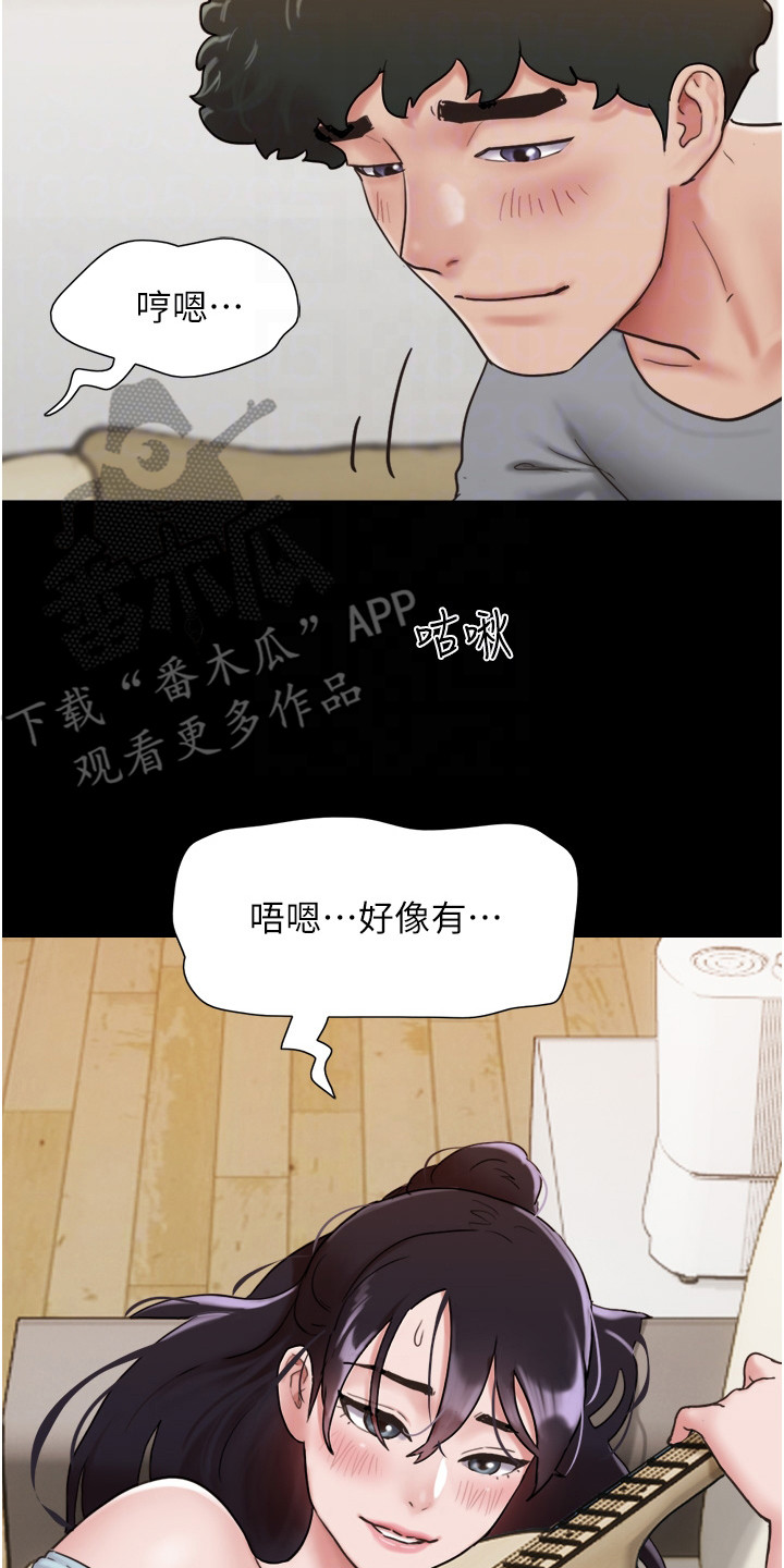 爱人成双漫画,第12章：开朗多了2图