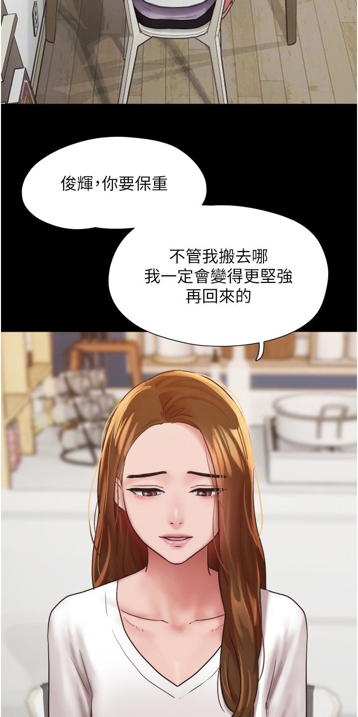 女友成双漫画,第15章：不是梦2图