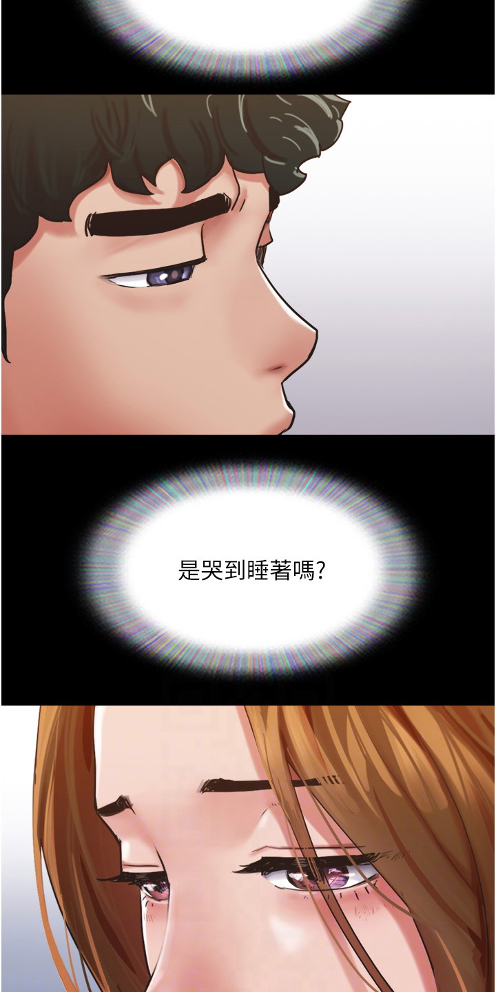 女友成双漫画,第15章：不是梦2图