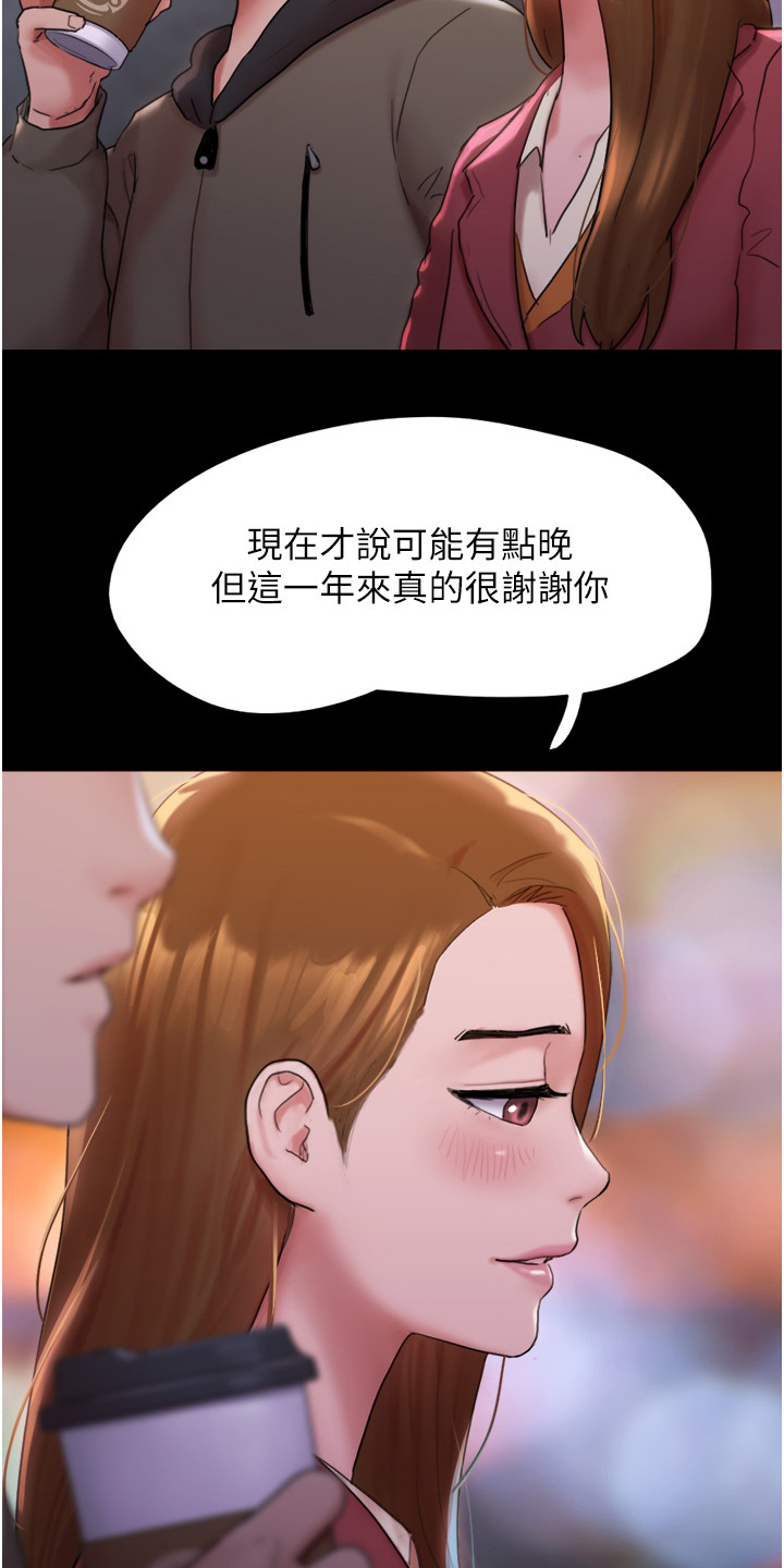 女友成双漫画,第2章：好感2图