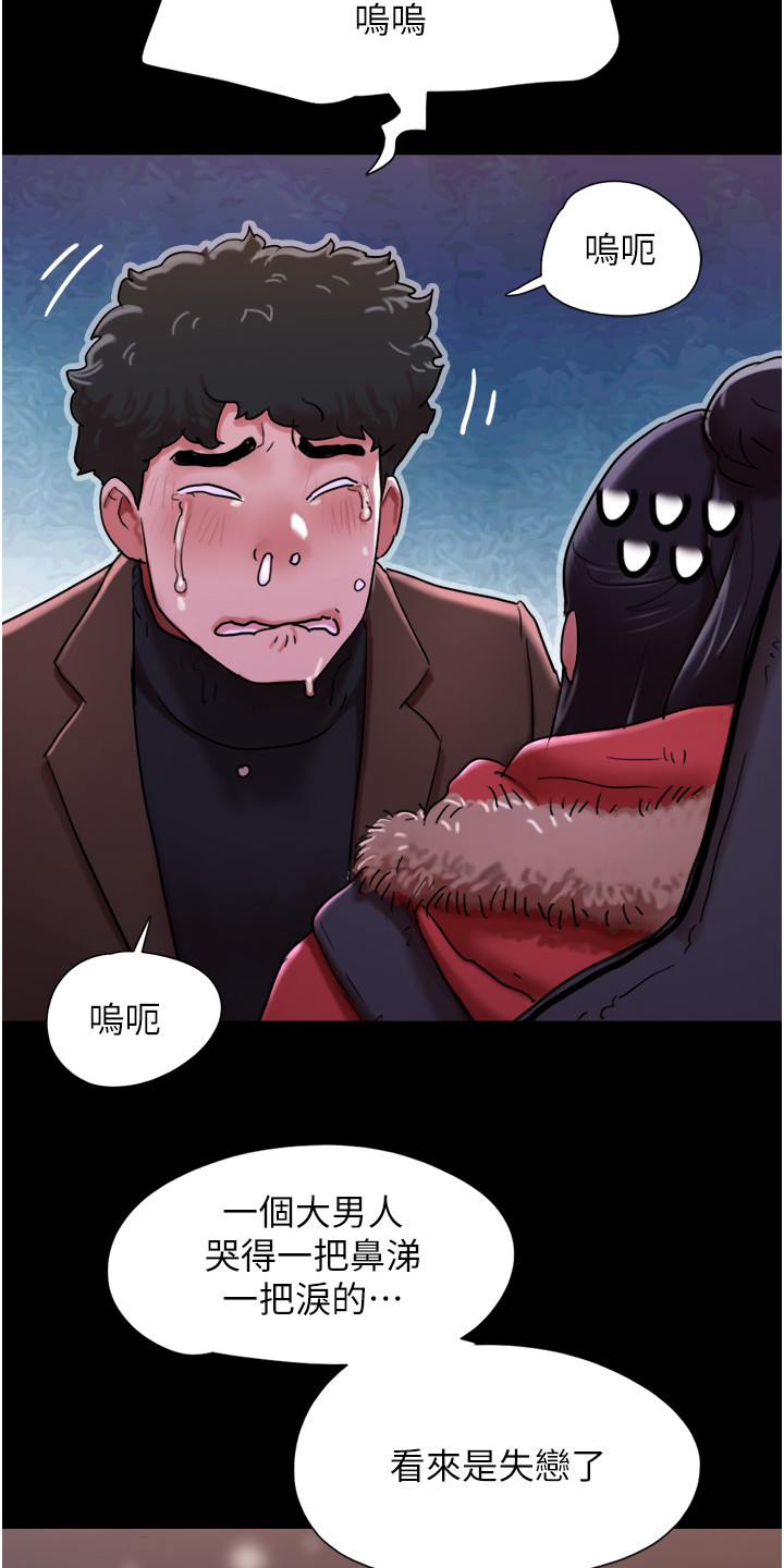 女友妈妈礼物漫画,第9章：撒酒疯1图