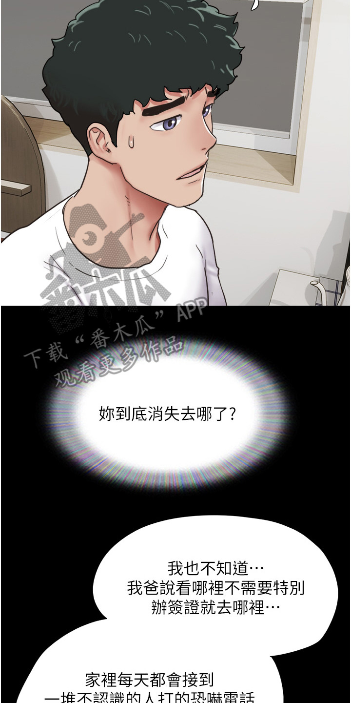 女友成双漫画,第15章：不是梦2图