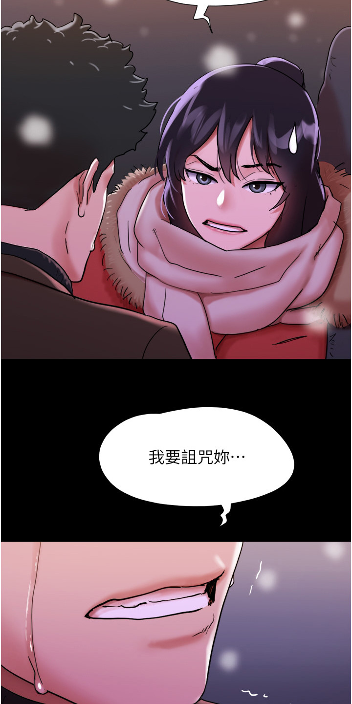 女友妈妈礼物漫画,第9章：撒酒疯2图