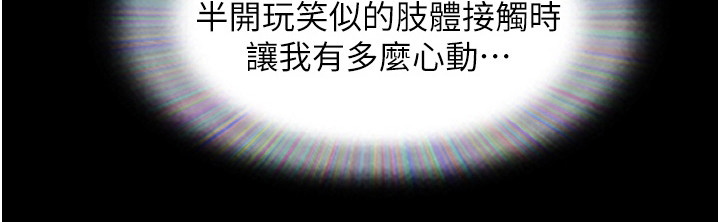 女友成双漫画,第2章：好感2图