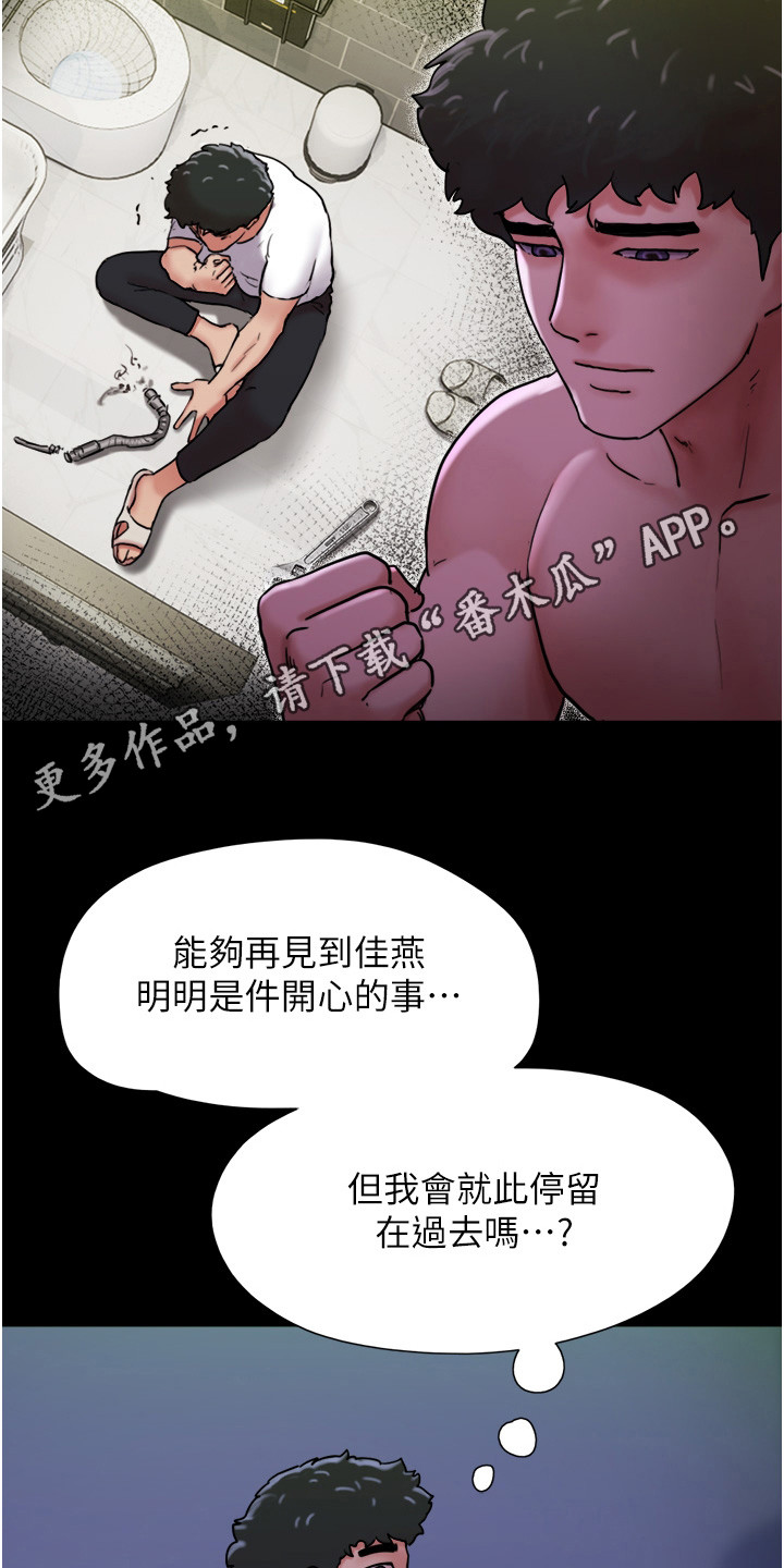 女朋友成双女主漫画,第16章：纠结2图