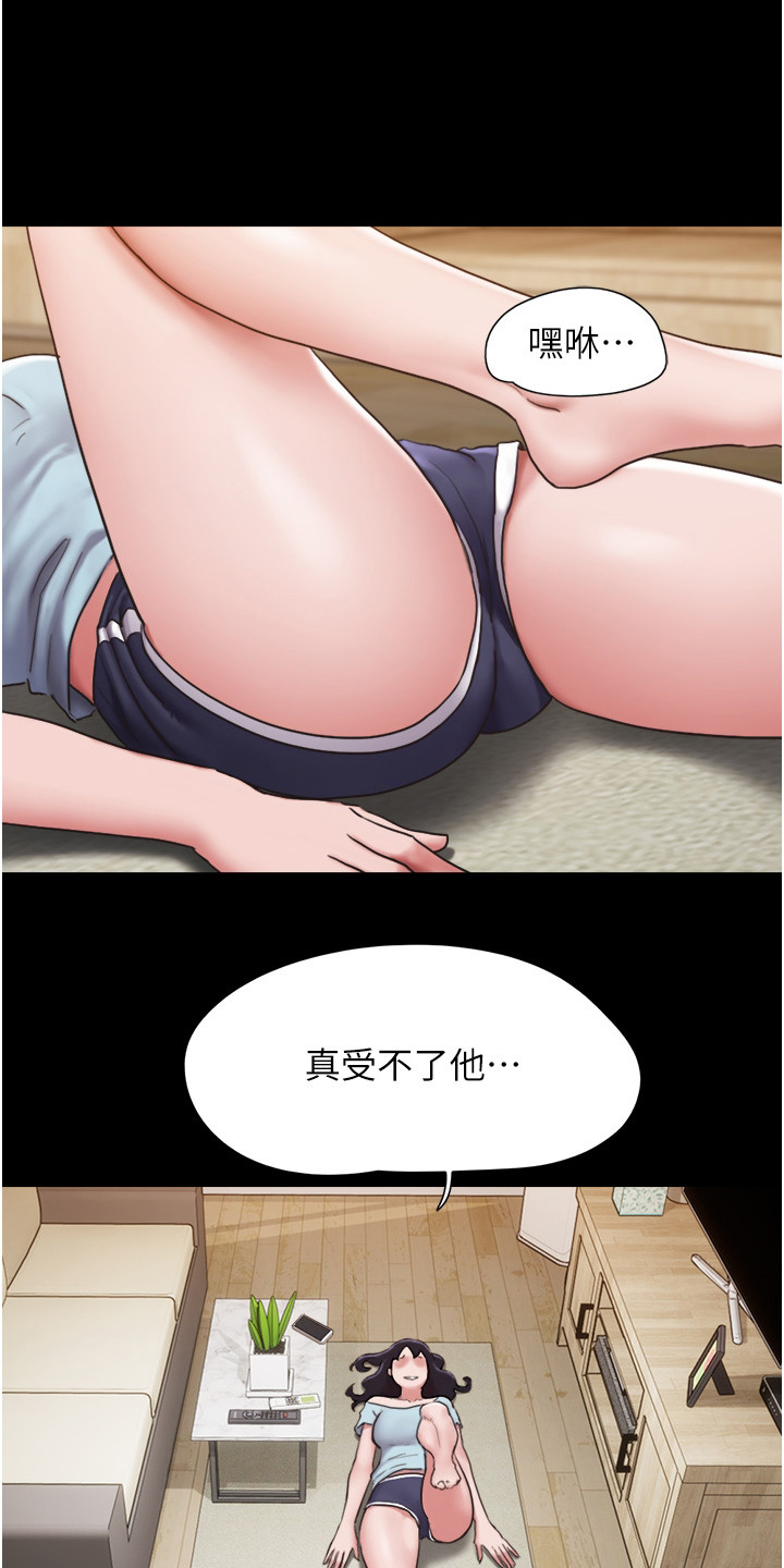 女友成双漫画,第13章：真相1图