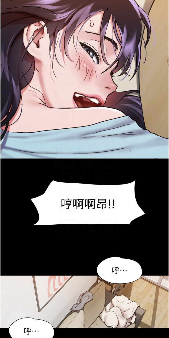 女友成堆第二季免费观看漫画,第12章：开朗多了1图