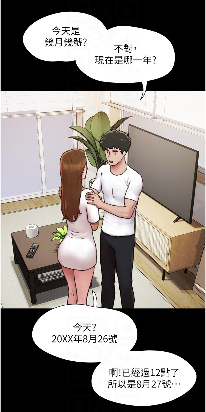 女友成双漫画,第15章：不是梦2图