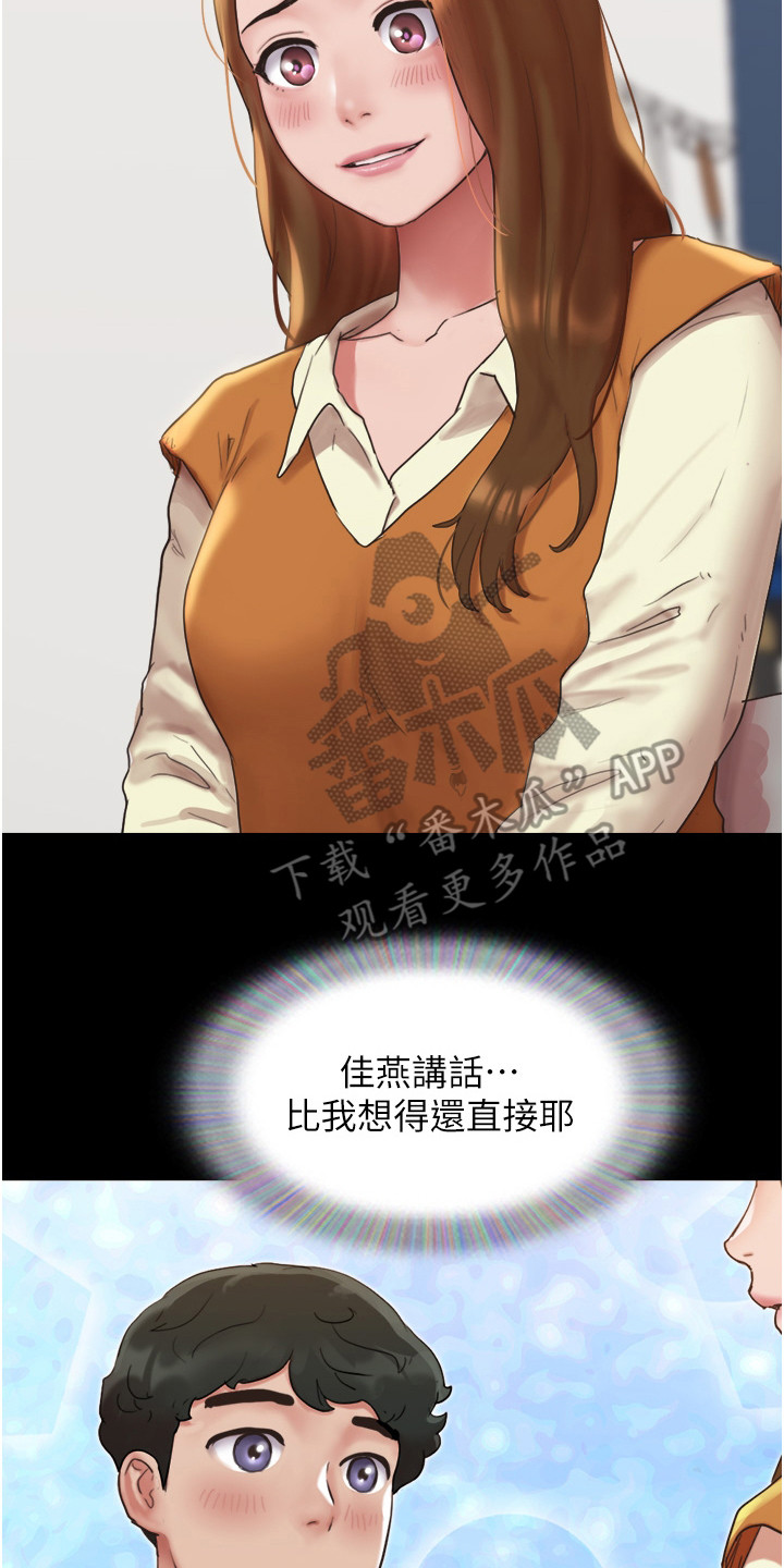 女友妈妈礼物漫画,第4章：很香甜2图