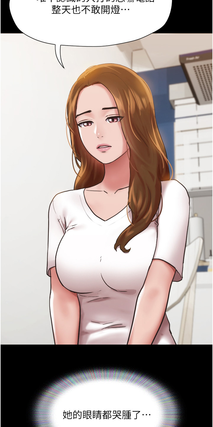 女友成双漫画,第15章：不是梦1图