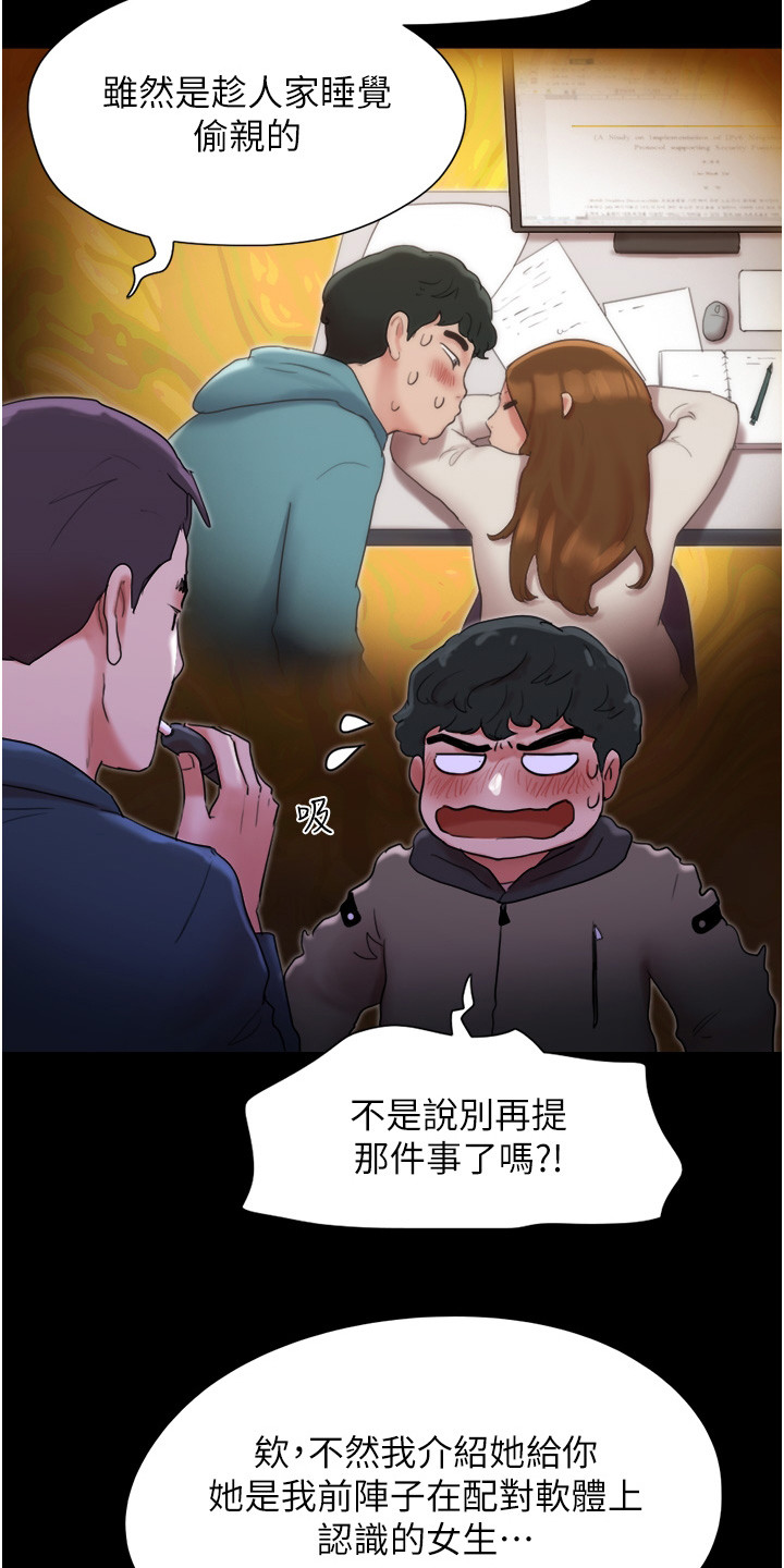 女友不是处女看十二星座男表现漫画,第2章：好感2图