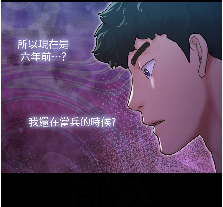 女友成双漫画,第15章：不是梦1图