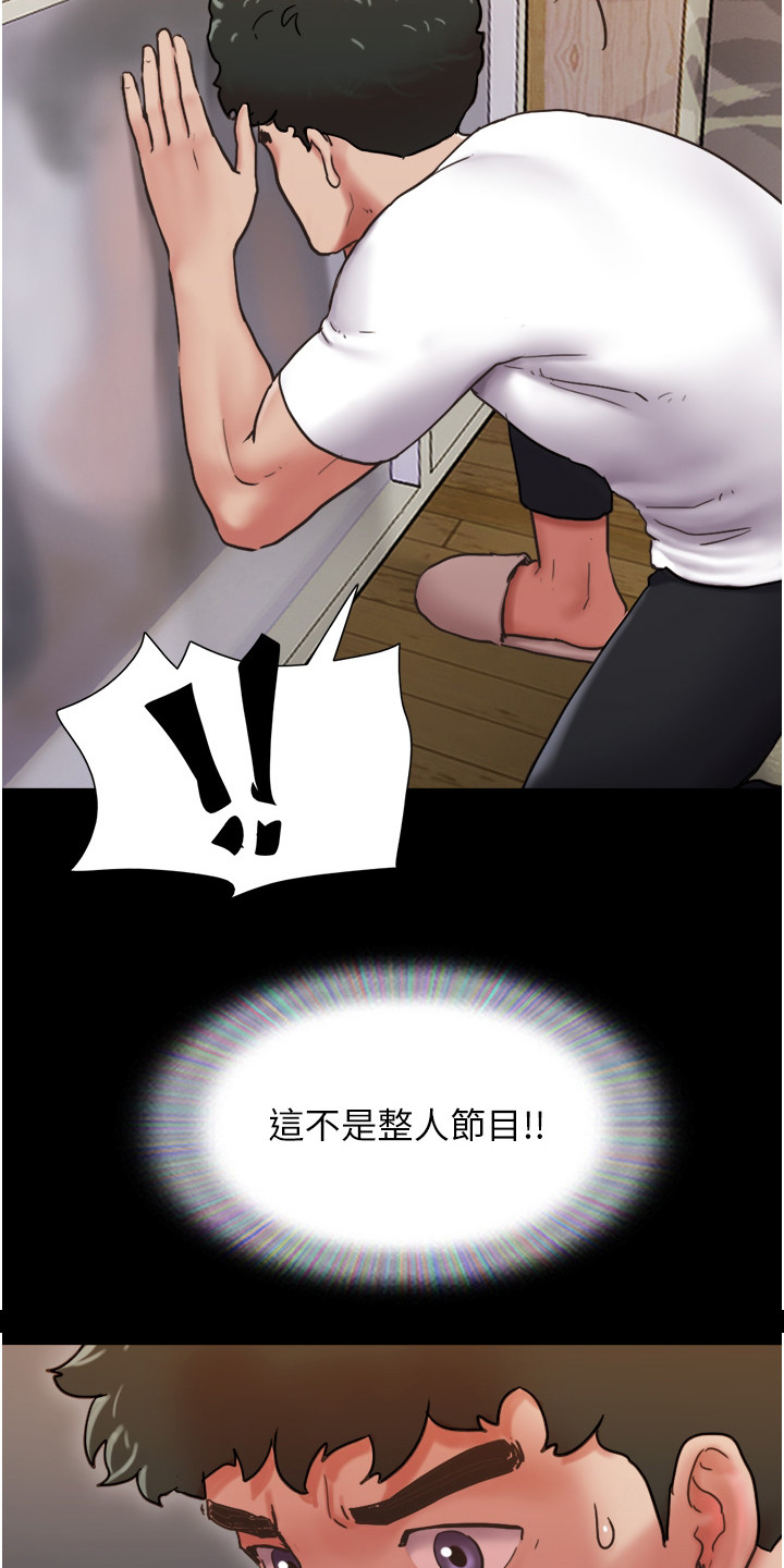 女友成双漫画,第15章：不是梦1图