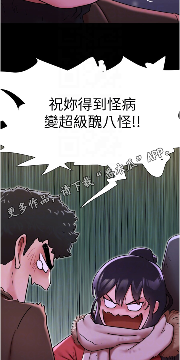 女友成双日韩动漫电影先生漫画,第9章：撒酒疯1图