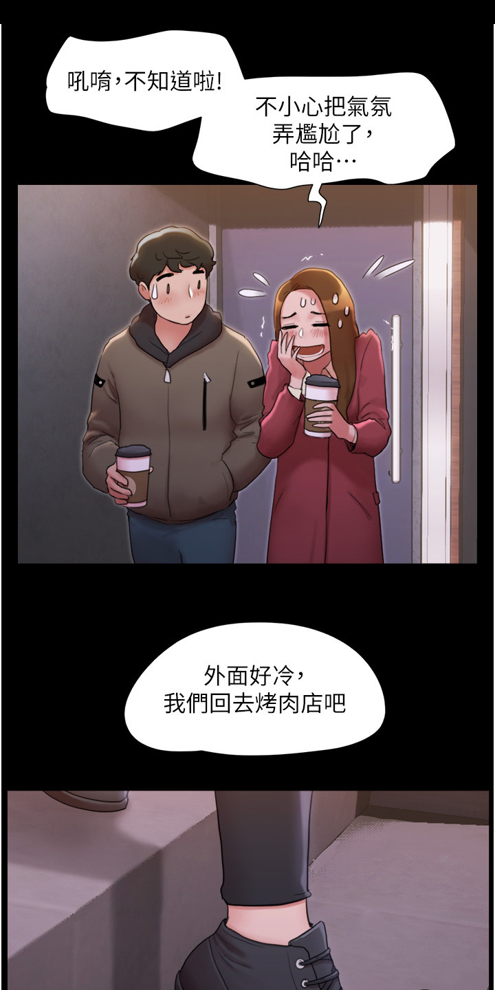 女友成了别人未婚妻漫画,第3章： 表白1图