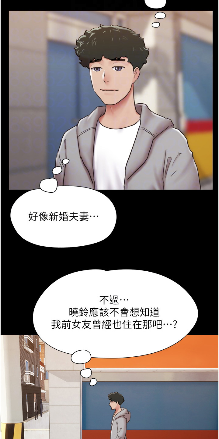 女友成人礼的祝福语漫画,第12章：开朗多了2图