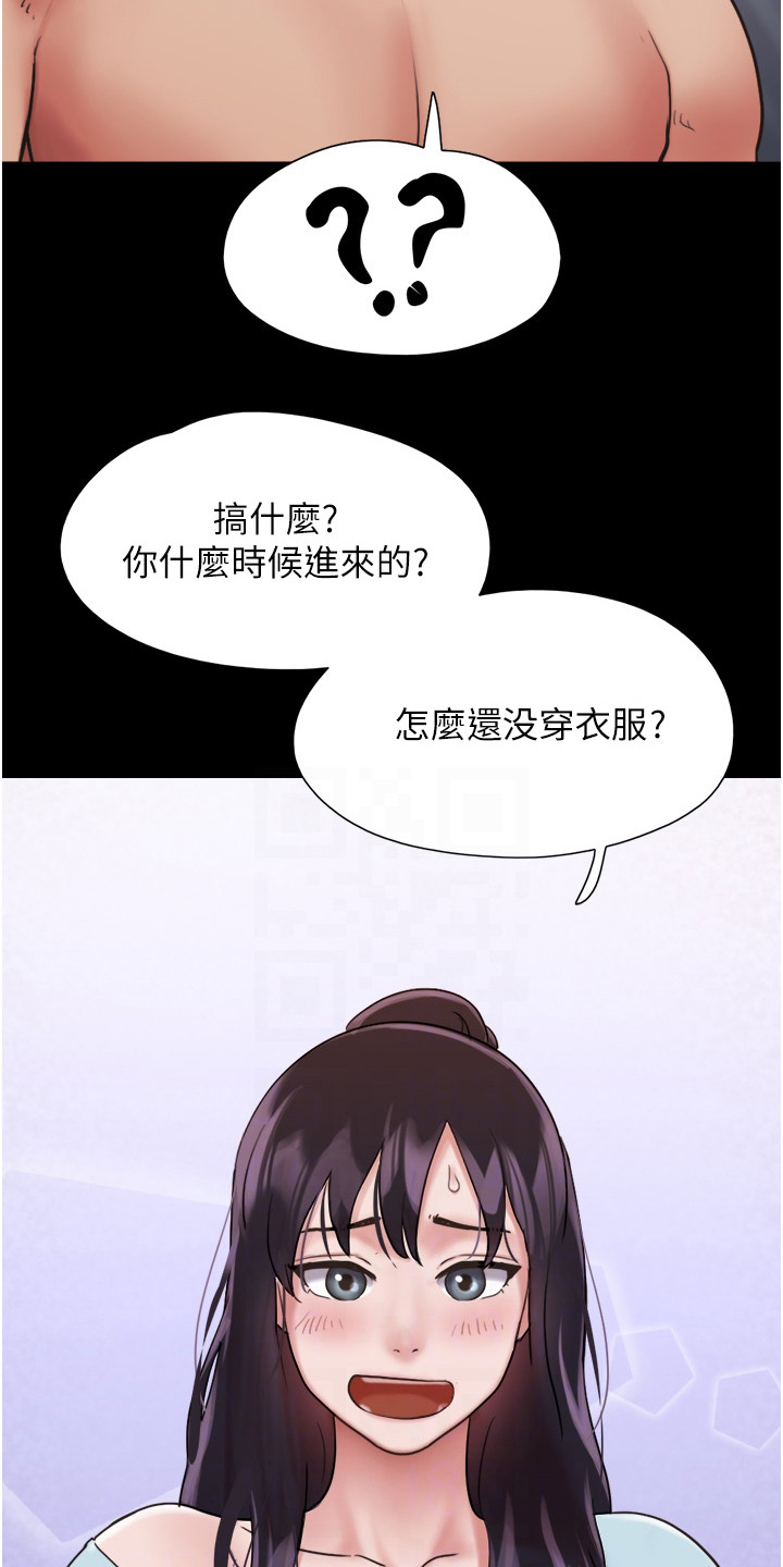 女朋友成双女主漫画,第16章：纠结2图