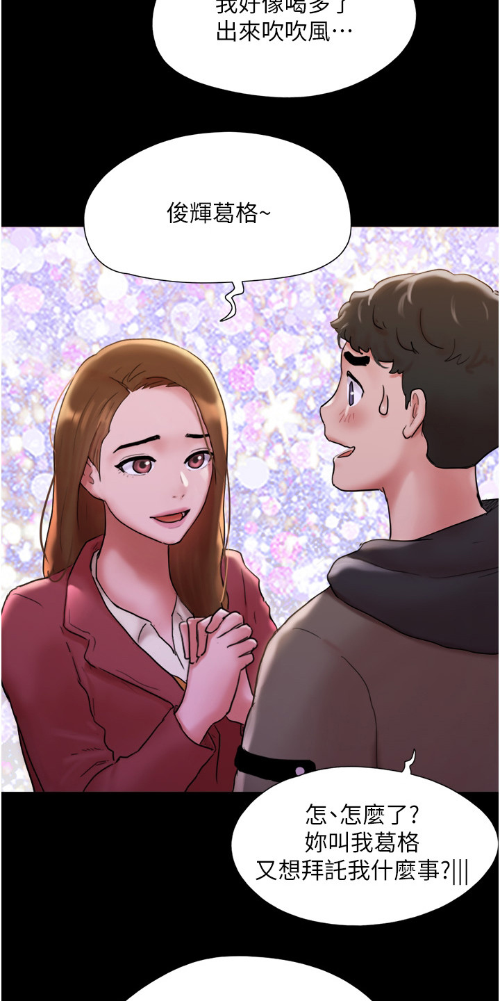 女友成双漫画,第2章：好感1图