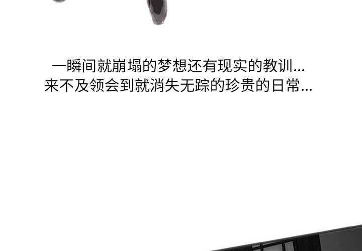 诸神战纪漫画,第3话1图