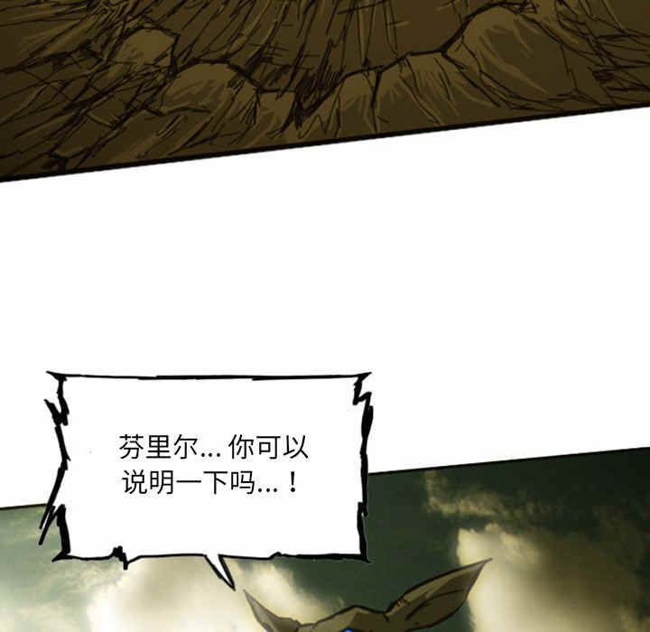 诸神战纪漫画,第11话1图
