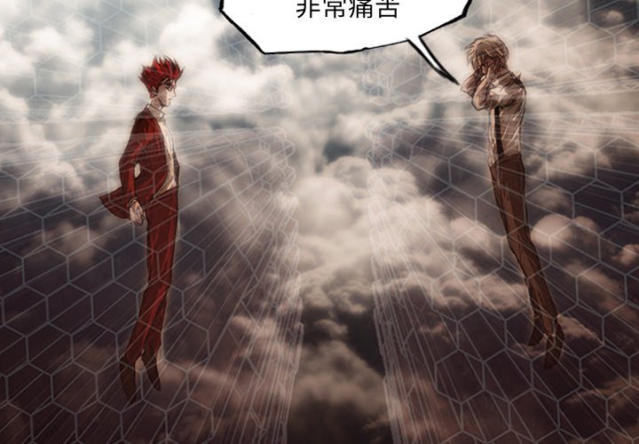 诸神战纪漫画,第6话2图