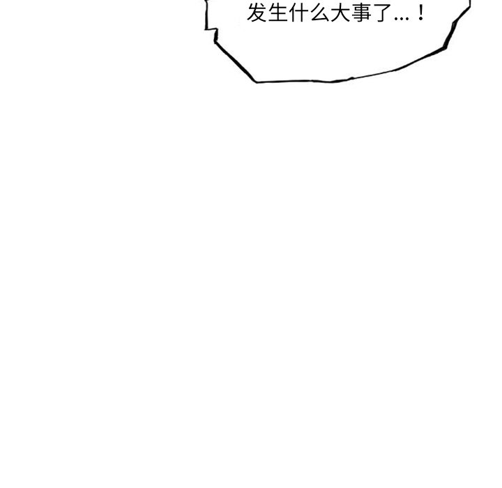 诸神战纪漫画,第4话2图