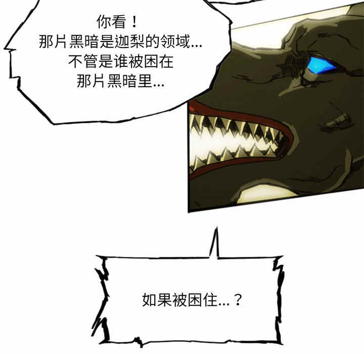 诸神战纪漫画,第11话2图