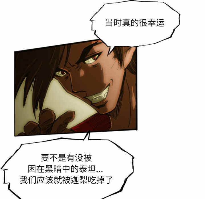诸神战纪漫画,第11话2图