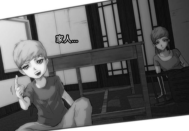 诸神战纪漫画,第3话2图