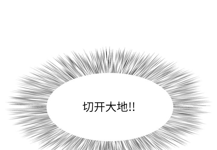 诸神战纪ex血族国度破解版漫画,第7话1图