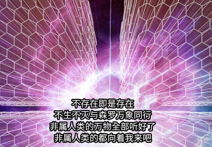 诸神战纪漫画,第6话1图