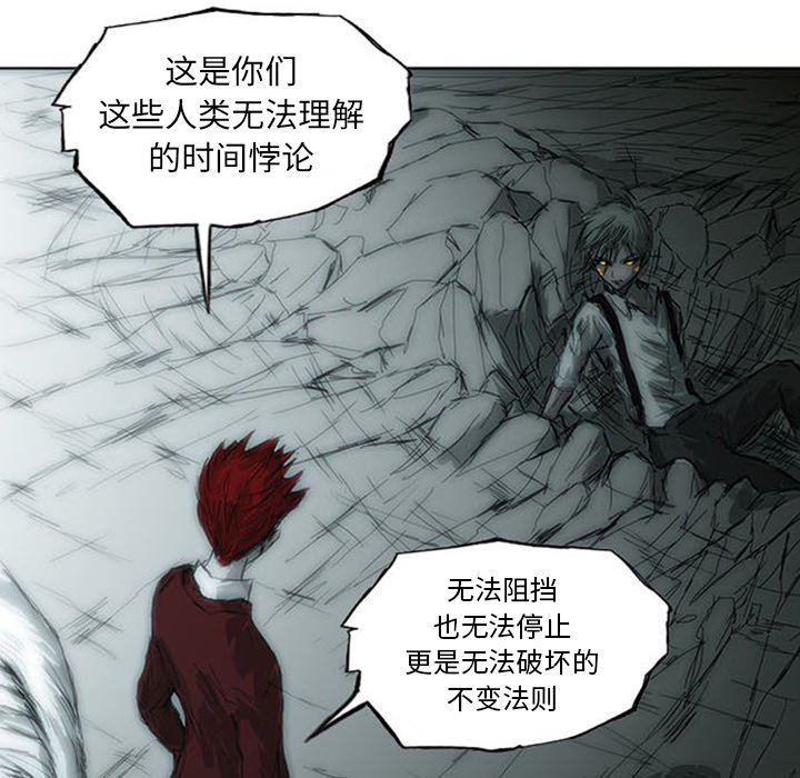 诸神战纪漫画,第5话1图