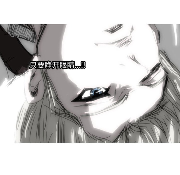 诸神战纪ex血族国度破解版漫画,第3话2图