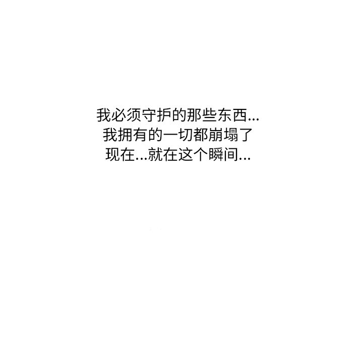 诸神战纪ex血族国度破解版漫画,第3话1图