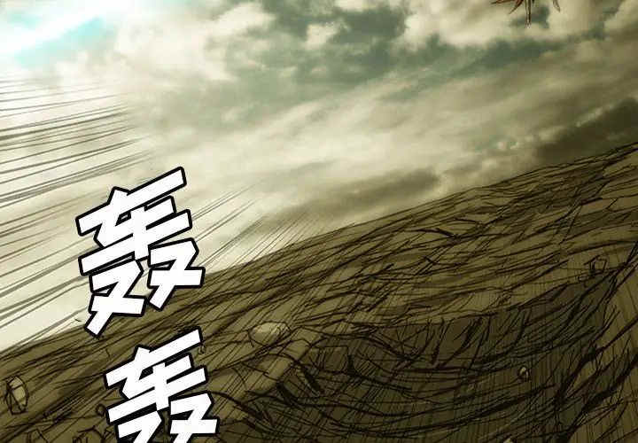 诸神战纪漫画,第9话2图
