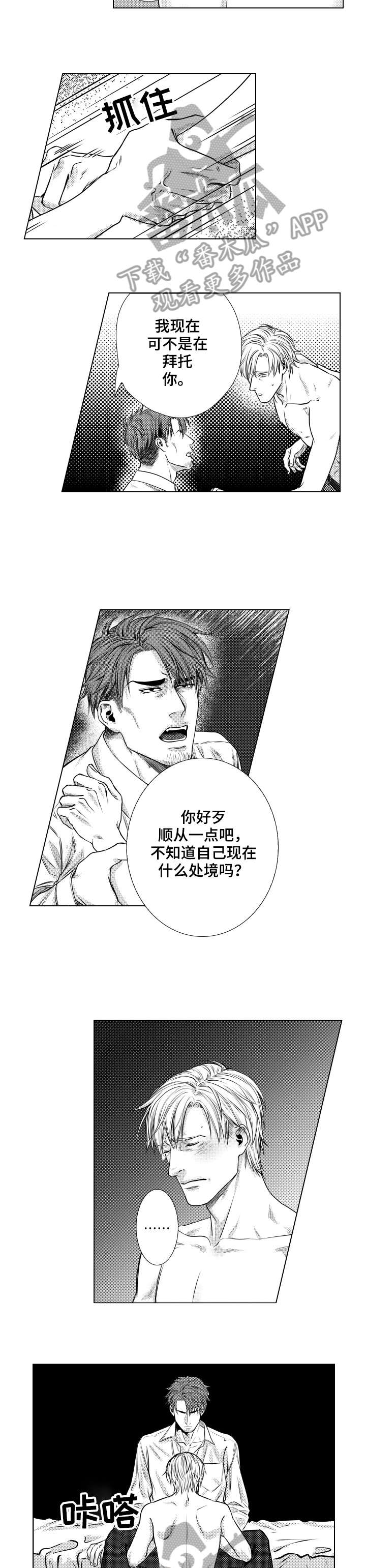 单独债务免费阅读漫画,第4章：懒觉2图