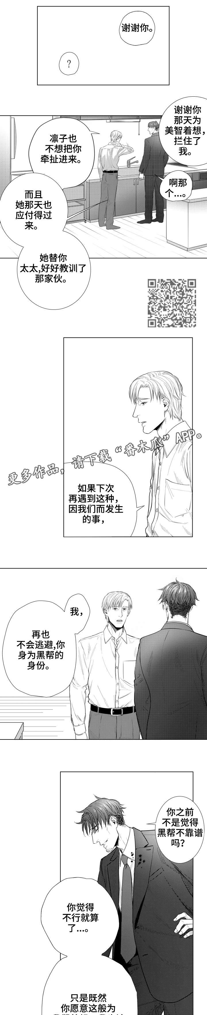 丈夫单独的欠债算不算共同债务漫画,第27章：主权1图