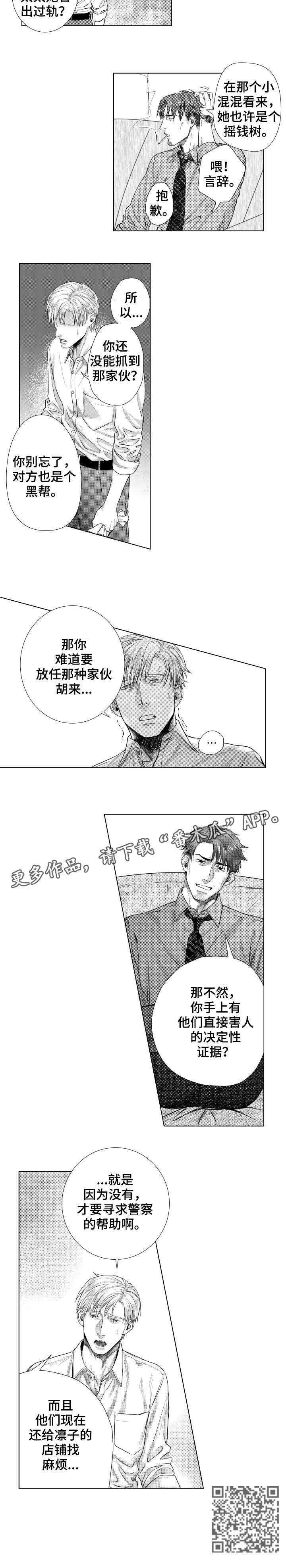 丈夫单独的欠债算不算共同债务漫画,第22章：证据2图