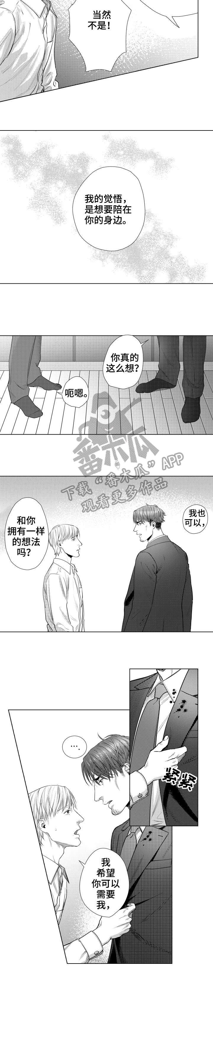 丈夫单独的欠债算不算共同债务漫画,第27章：主权1图