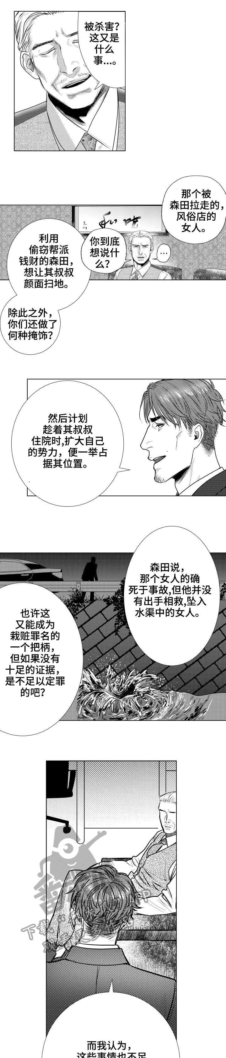 债务免除是单方民事法律行为吗漫画,第26章：电话2图