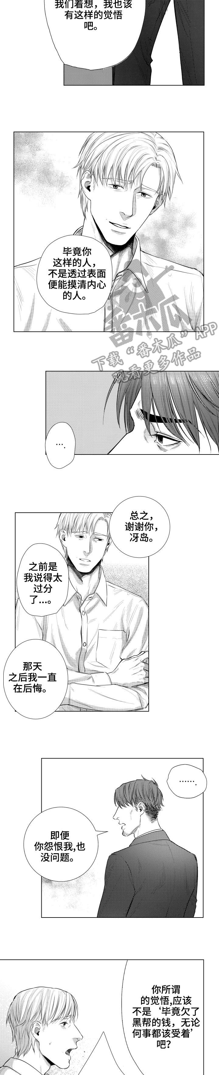 丈夫单独的欠债算不算共同债务漫画,第27章：主权2图