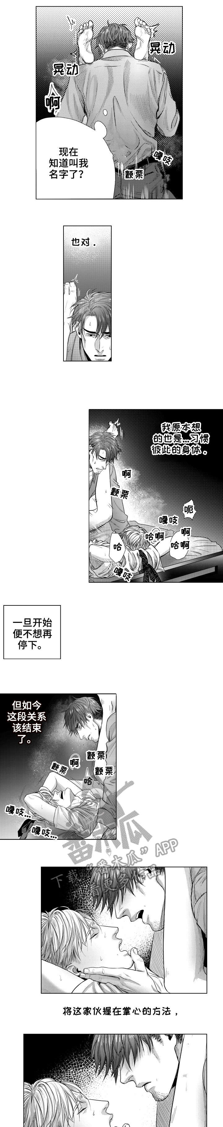 单独立户有什么条件漫画,第25章：指示1图