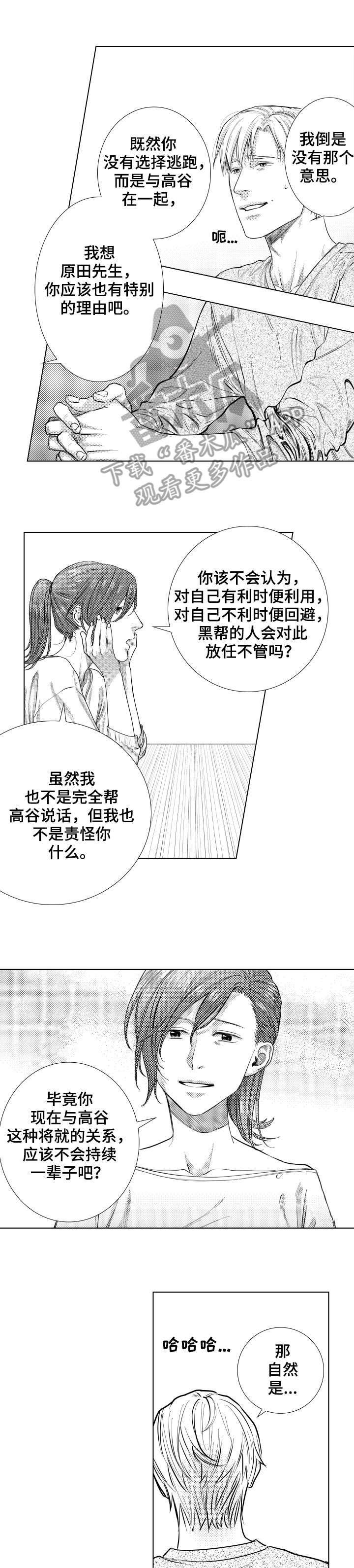 债权人是否可以单独起诉担保人漫画,第19章：帮我2图