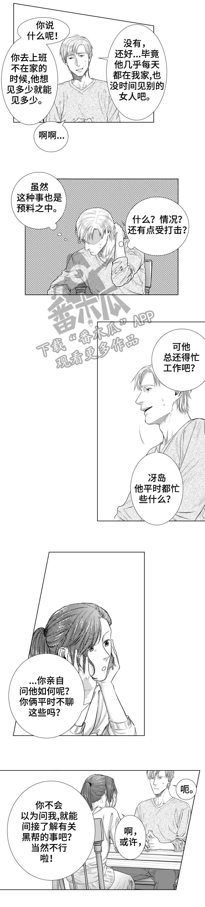 债权人是否可以单独起诉担保人漫画,第19章：帮我1图