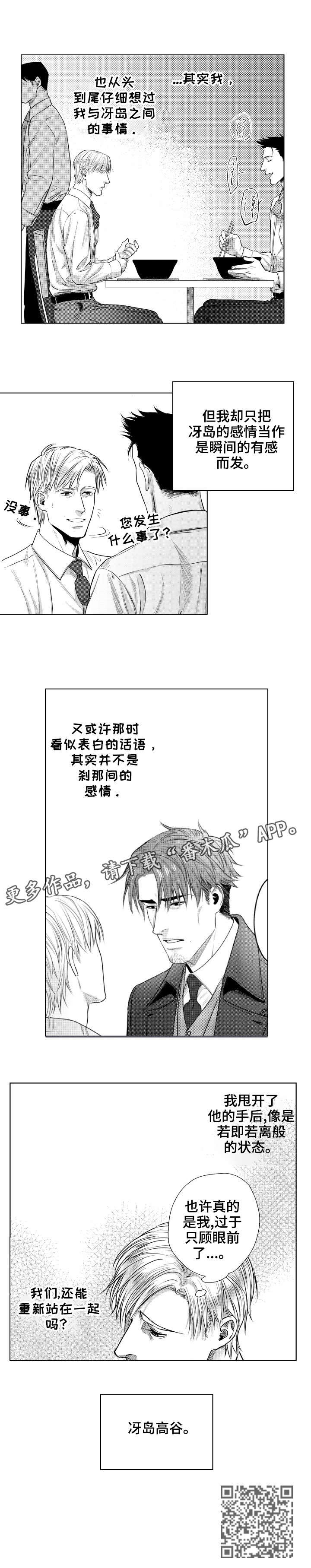 单独立户有什么条件漫画,第25章：指示1图