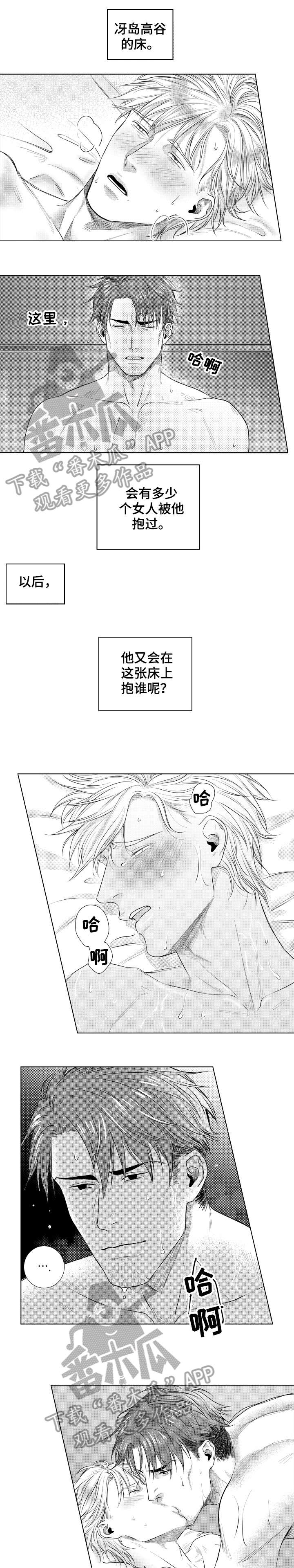 债务抵押漫画,第21章：晚点见1图