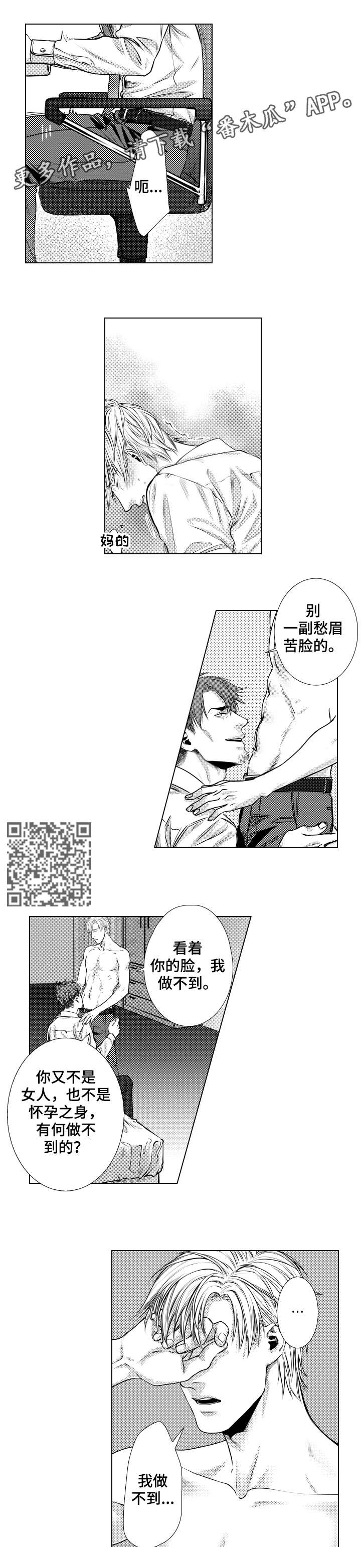 单独债务免费阅读漫画,第4章：懒觉1图