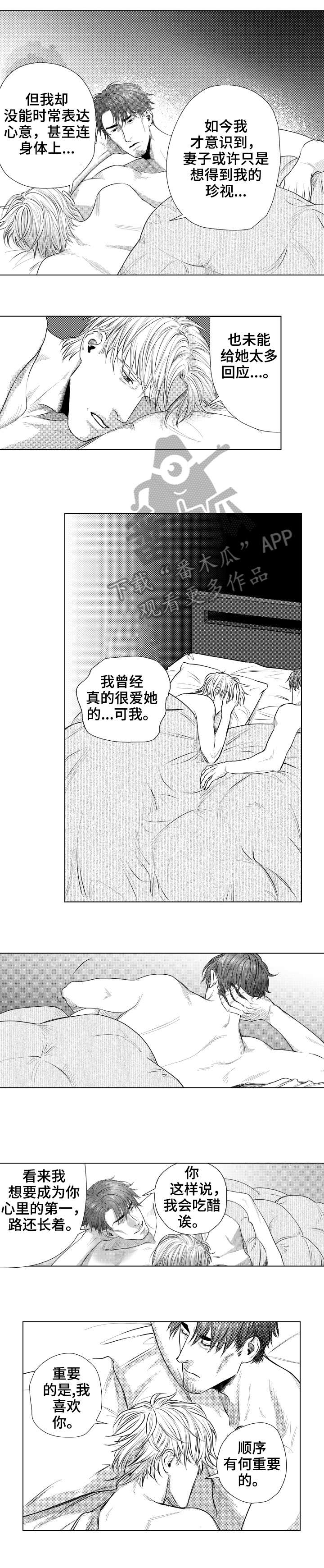 伪造夫妻共同债务需要单独起诉吗漫画,第29章：余生（完结）1图